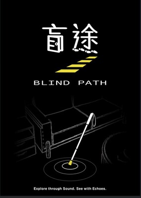 盲途圖片
