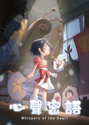 心聲密語圖片
